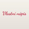 Samolepka na auto „Vlastní text – nápis na přání“ Samolepka na auto „Vlastní text – nápis na přání“